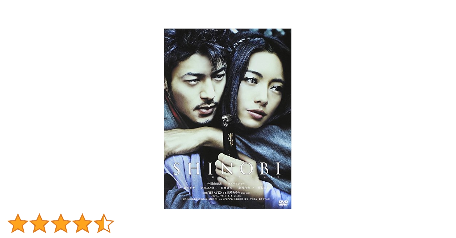 Amazon.co.jp: SHINOBI [DVD] : 仲間由紀恵, オダギリジョー